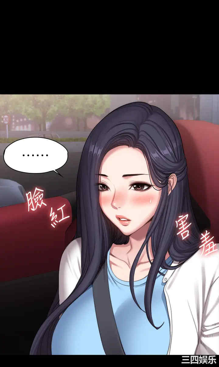 韩国漫画韩漫_健身教练-第91话在线免费阅读-韩国漫画-第51张图片