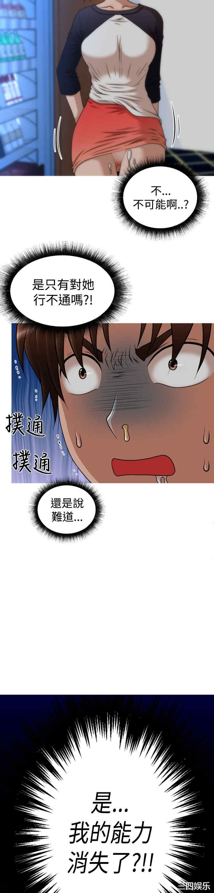 韩国漫画奇怪的超商韩漫_奇怪的超商-第37话在线免费阅读-韩国漫画-第21张图片