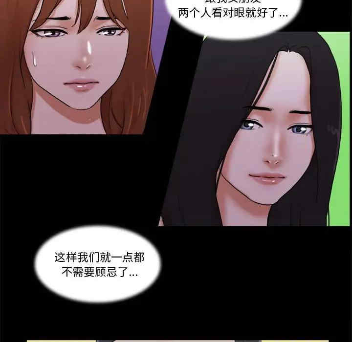 韩国漫画前任的陷阱韩漫_前任的陷阱-第28话在线免费阅读-韩国漫画-第20张图片