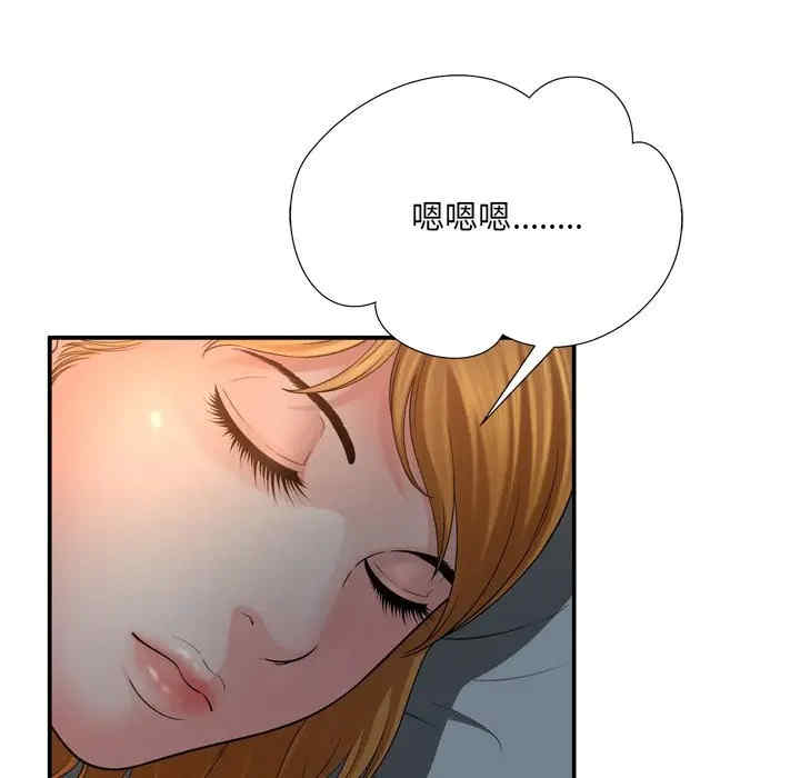 韩国漫画深渊韩漫_深渊-第14话在线免费阅读-韩国漫画-第81张图片