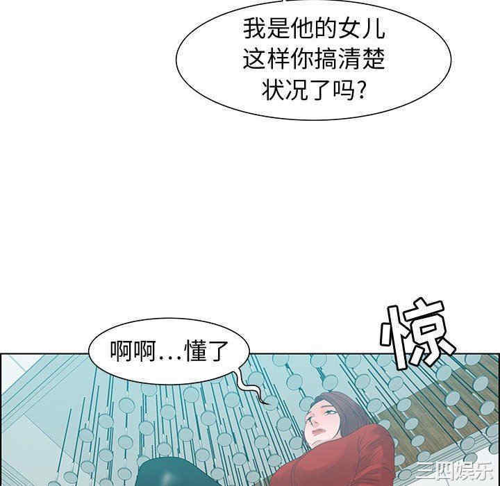 韩国漫画零距离聊天室韩漫_零距离聊天室-第31话在线免费阅读-韩国漫画-第112张图片