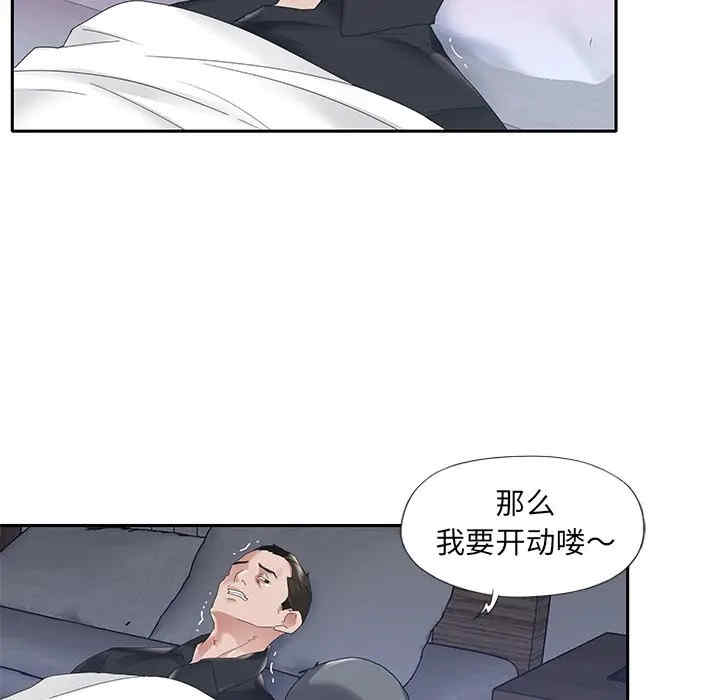 韩国漫画特殊佣人/我的专属管家韩漫_特殊佣人/我的专属管家-第13话在线免费阅读-韩国漫画-第55张图片