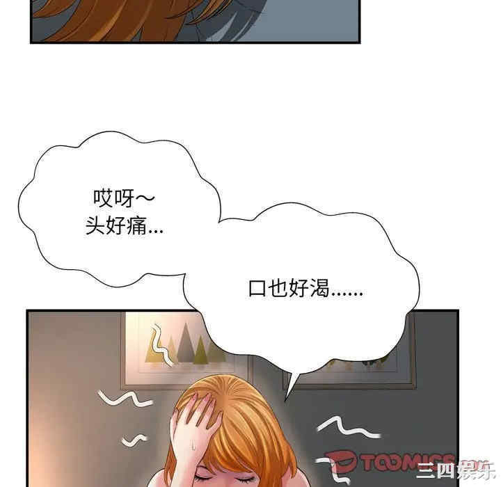 韩国漫画深渊韩漫_深渊-第14话在线免费阅读-韩国漫画-第82张图片