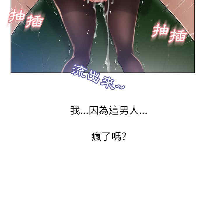韩国漫画湿乐园韩漫_湿乐园-第60话在线免费阅读-韩国漫画-第86张图片