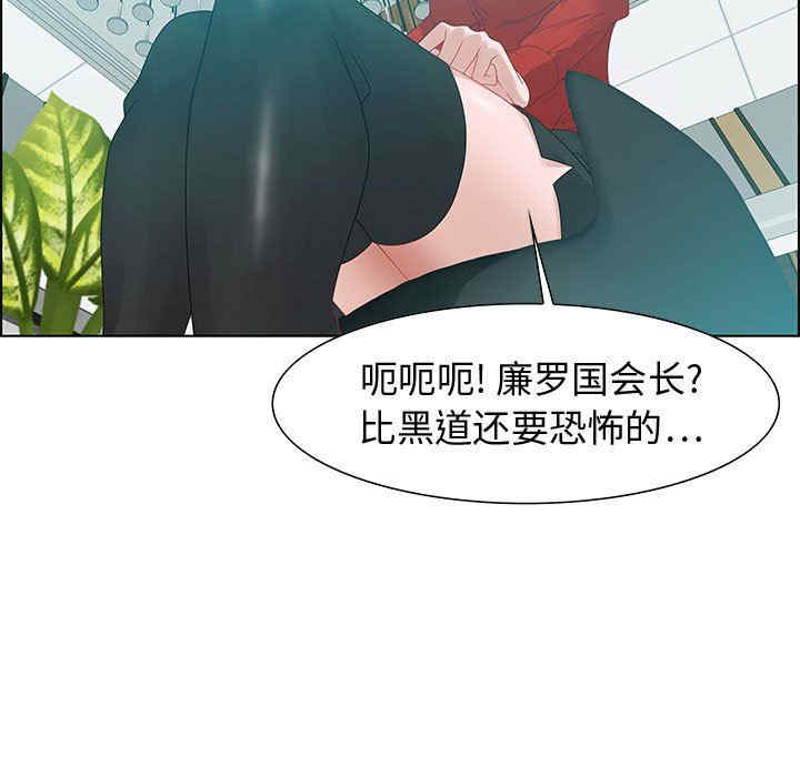 韩国漫画零距离聊天室韩漫_零距离聊天室-第31话在线免费阅读-韩国漫画-第113张图片