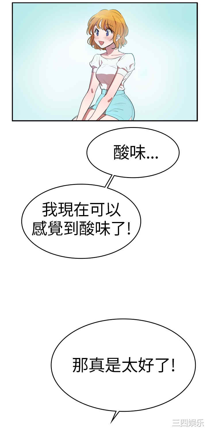 韩国漫画品尝欧爸韩漫_品尝欧爸-第6话在线免费阅读-韩国漫画-第25张图片