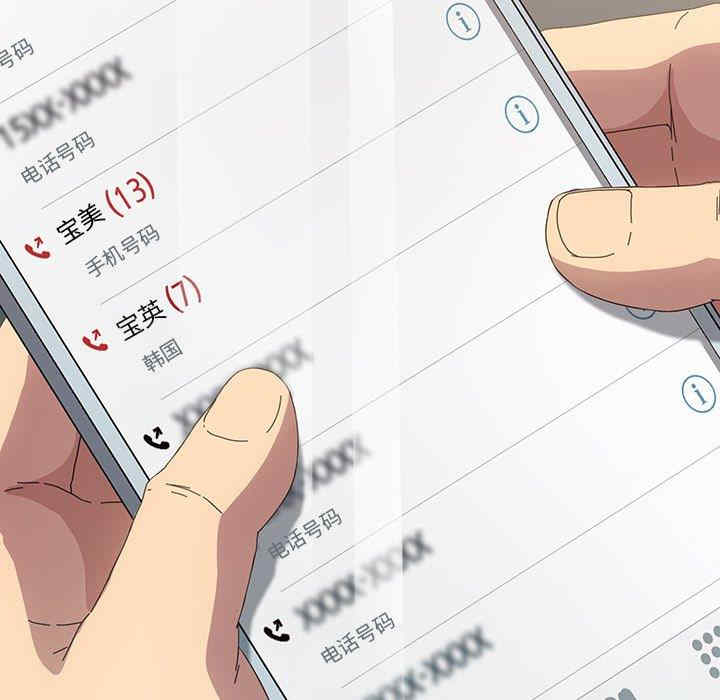 韩国漫画乖乖上钩/危机四伏的家庭生活韩漫_乖乖上钩/危机四伏的家庭生活-第69话在线免费阅读-韩国漫画-第97张图片