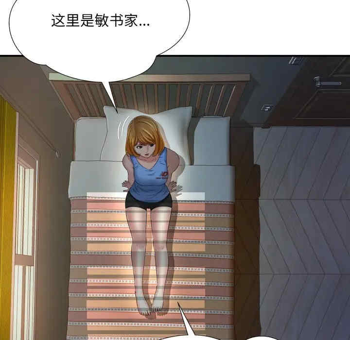 韩国漫画深渊韩漫_深渊-第14话在线免费阅读-韩国漫画-第84张图片