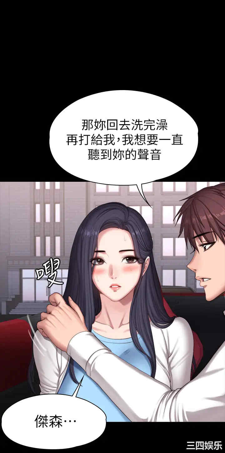 韩国漫画韩漫_健身教练-第91话在线免费阅读-韩国漫画-第53张图片