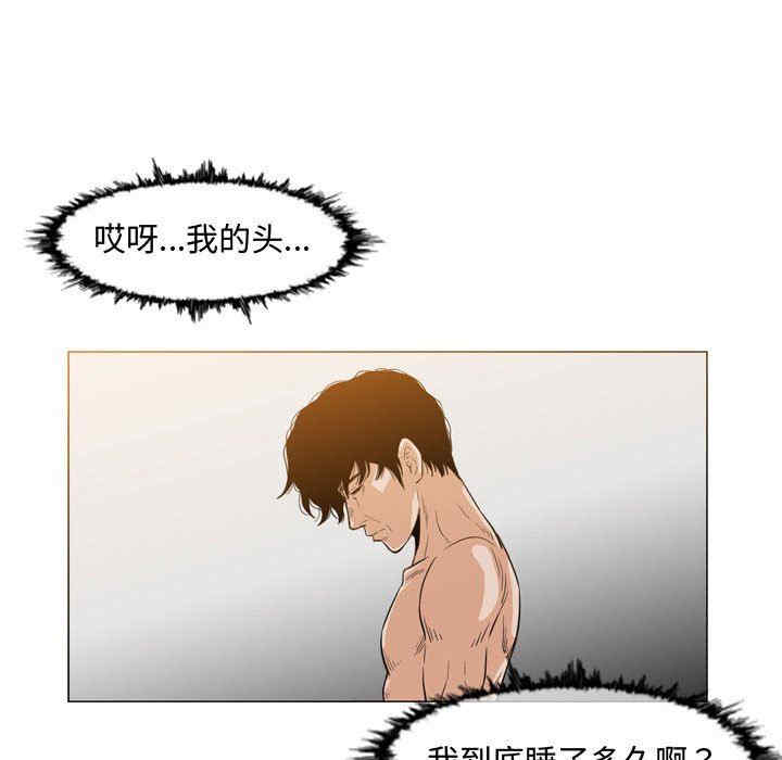 韩国漫画恶劣时代韩漫_恶劣时代-第35话在线免费阅读-韩国漫画-第23张图片