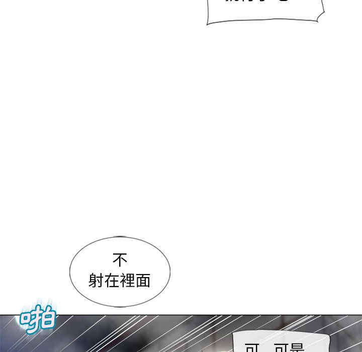韩国漫画湿乐园韩漫_湿乐园-第60话在线免费阅读-韩国漫画-第90张图片