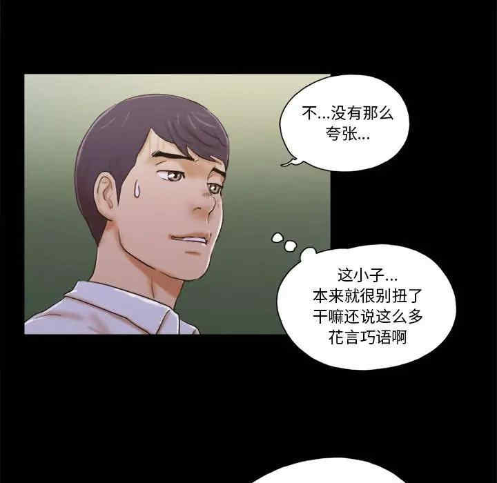 韩国漫画前任的陷阱韩漫_前任的陷阱-第28话在线免费阅读-韩国漫画-第25张图片