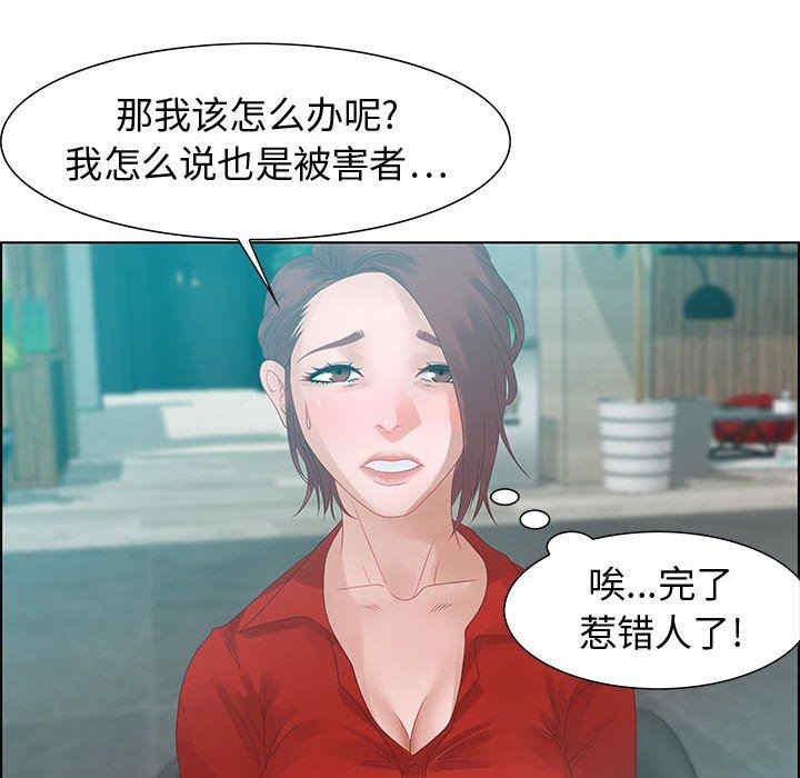 韩国漫画零距离聊天室韩漫_零距离聊天室-第31话在线免费阅读-韩国漫画-第114张图片