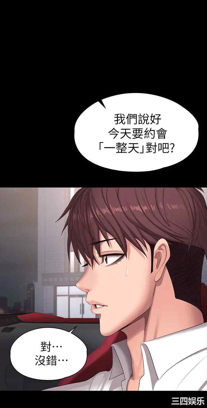 韩国漫画韩漫_健身教练-第91话在线免费阅读-韩国漫画-第54张图片