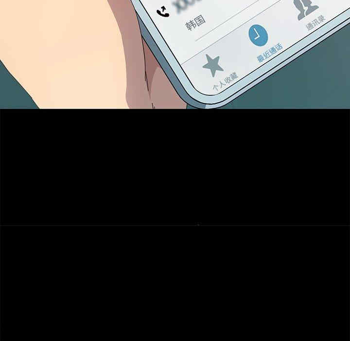 韩国漫画乖乖上钩/危机四伏的家庭生活韩漫_乖乖上钩/危机四伏的家庭生活-第69话在线免费阅读-韩国漫画-第98张图片