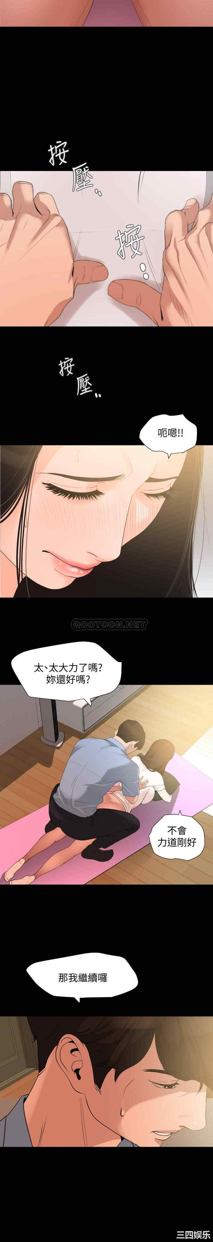 韩国漫画与岳母同屋韩漫_与岳母同屋-第11话在线免费阅读-韩国漫画-第17张图片