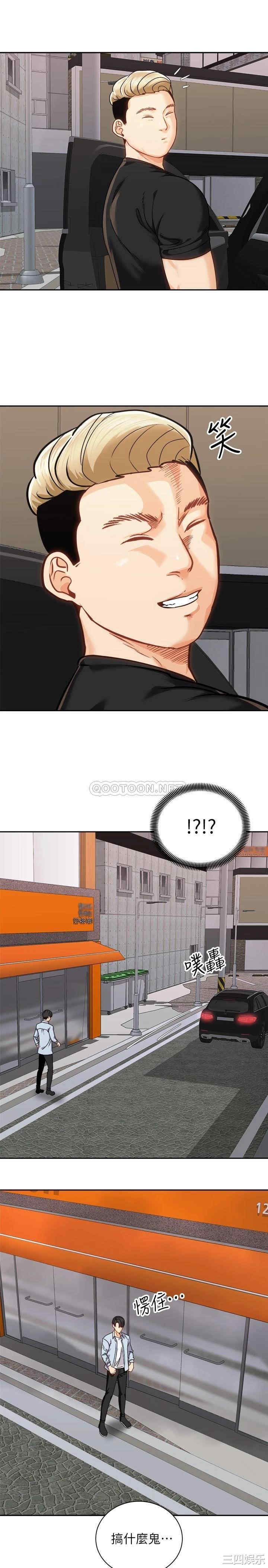 韩国漫画韩漫_骑乘姿势预备~起!-第18话在线免费阅读-韩国漫画-第15张图片