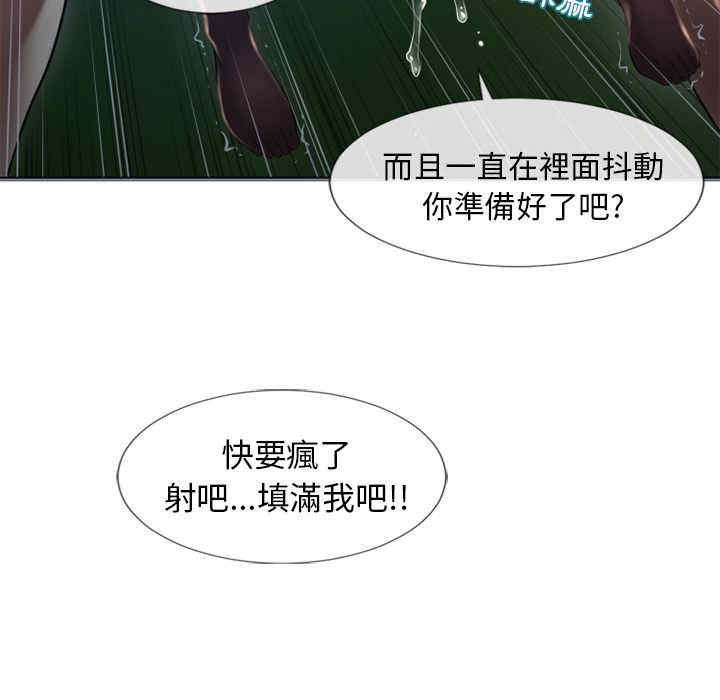 韩国漫画湿乐园韩漫_湿乐园-第60话在线免费阅读-韩国漫画-第96张图片