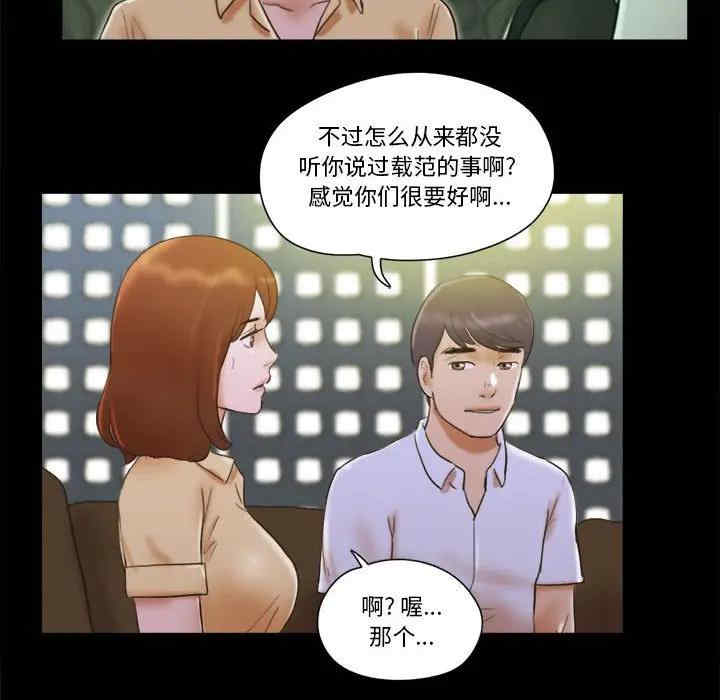 韩国漫画前任的陷阱韩漫_前任的陷阱-第28话在线免费阅读-韩国漫画-第31张图片