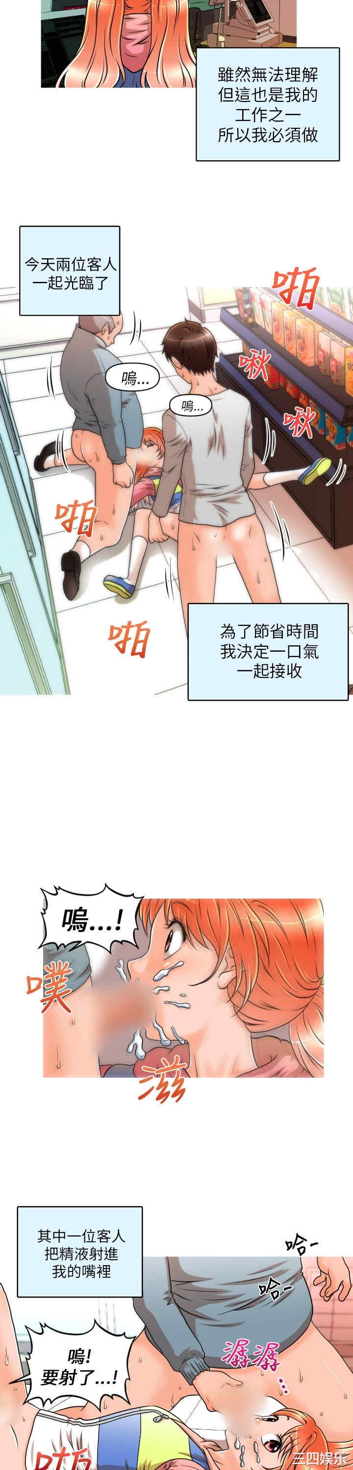 韩国漫画奇怪的超商韩漫_奇怪的超商-第10话在线免费阅读-韩国漫画-第5张图片