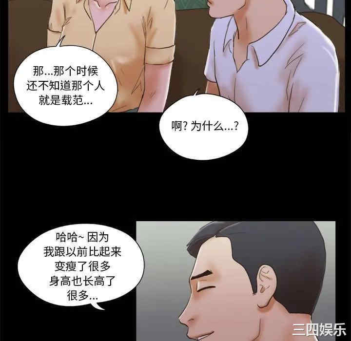 韩国漫画前任的陷阱韩漫_前任的陷阱-第28话在线免费阅读-韩国漫画-第34张图片