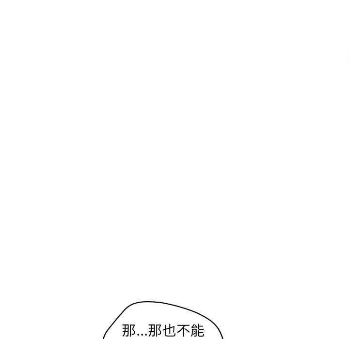 韩国漫画认养女/意外的秘密交易韩漫_认养女/意外的秘密交易-第38话在线免费阅读-韩国漫画-第17张图片