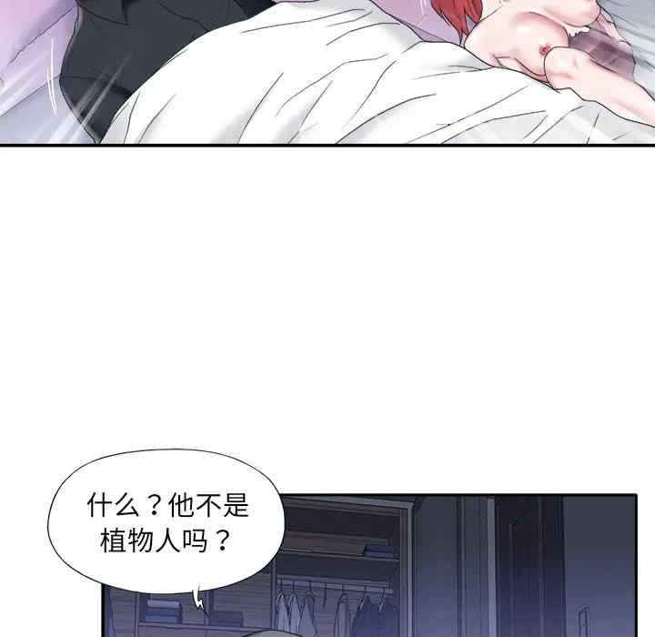 韩国漫画特殊佣人/我的专属管家韩漫_特殊佣人/我的专属管家-第13话在线免费阅读-韩国漫画-第65张图片