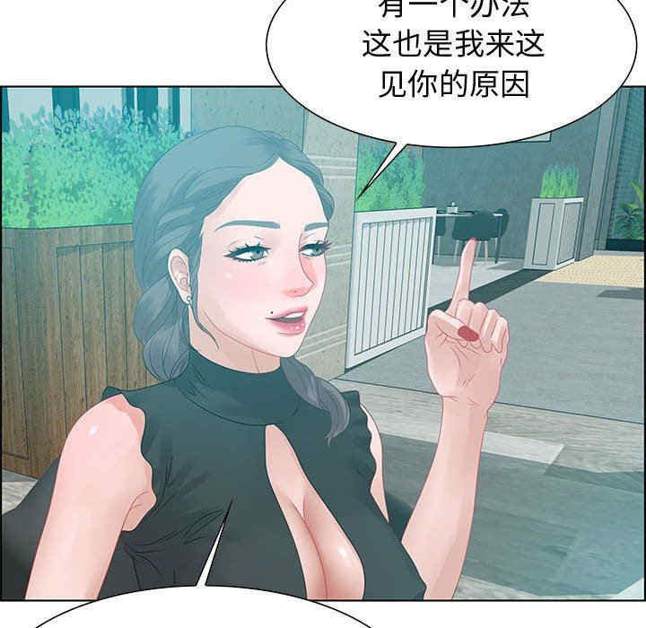 韩国漫画零距离聊天室韩漫_零距离聊天室-第31话在线免费阅读-韩国漫画-第116张图片