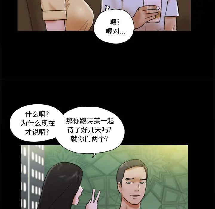 韩国漫画前任的陷阱韩漫_前任的陷阱-第28话在线免费阅读-韩国漫画-第37张图片