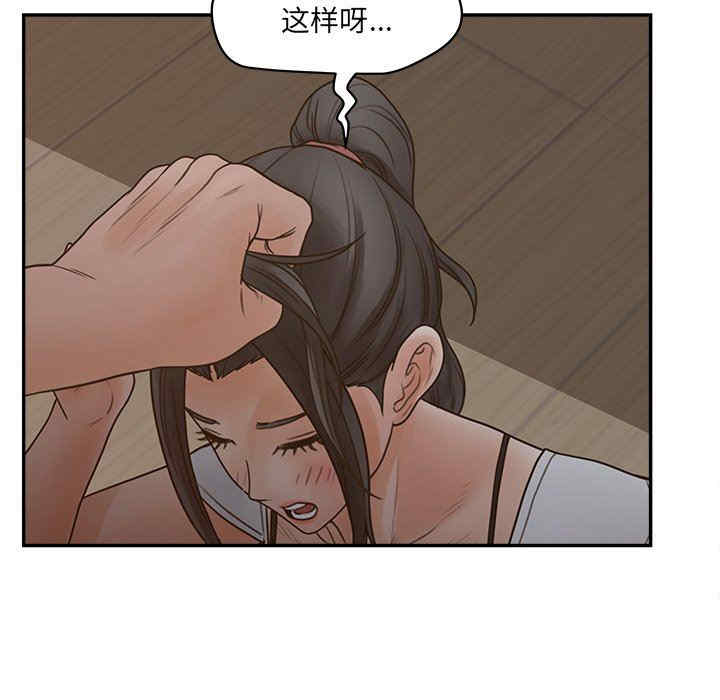 韩国漫画认养女/意外的秘密交易韩漫_认养女/意外的秘密交易-第38话在线免费阅读-韩国漫画-第18张图片
