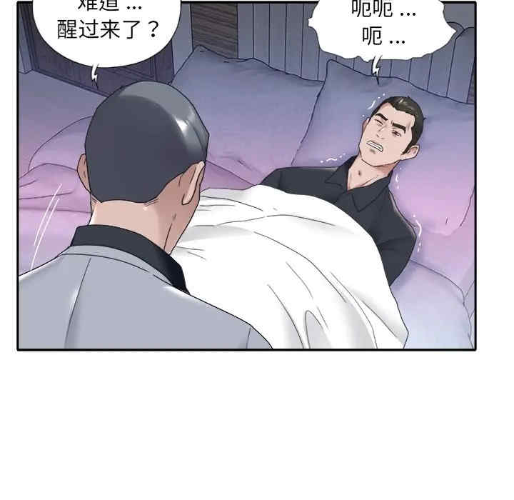 韩国漫画特殊佣人/我的专属管家韩漫_特殊佣人/我的专属管家-第13话在线免费阅读-韩国漫画-第67张图片