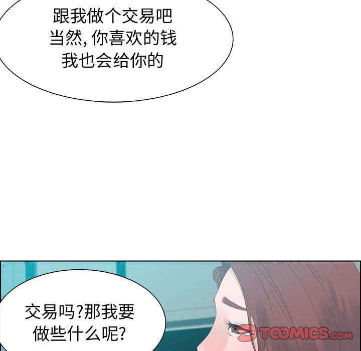 韩国漫画零距离聊天室韩漫_零距离聊天室-第31话在线免费阅读-韩国漫画-第117张图片