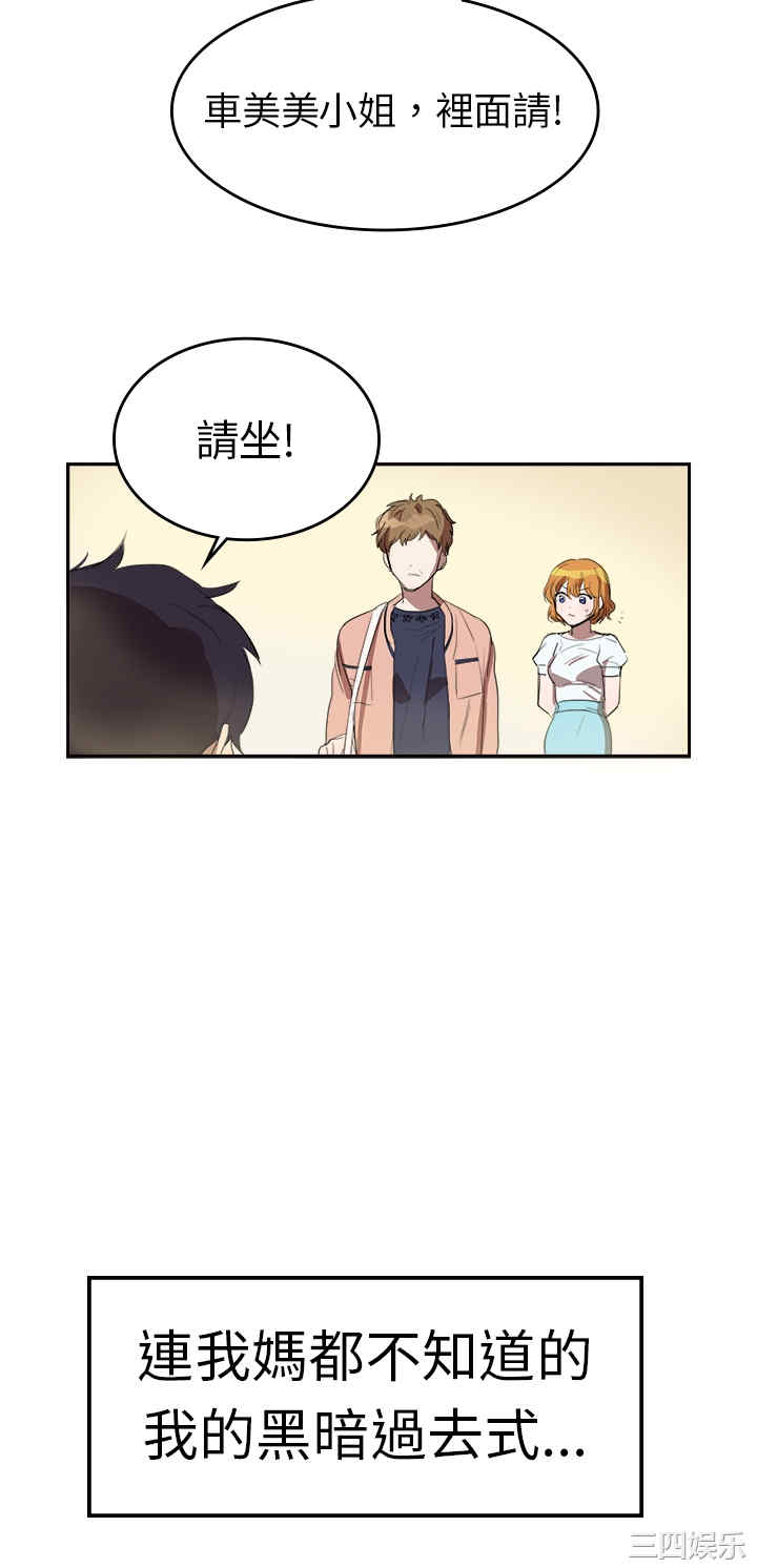 韩国漫画品尝欧爸韩漫_品尝欧爸-第7话在线免费阅读-韩国漫画-第3张图片