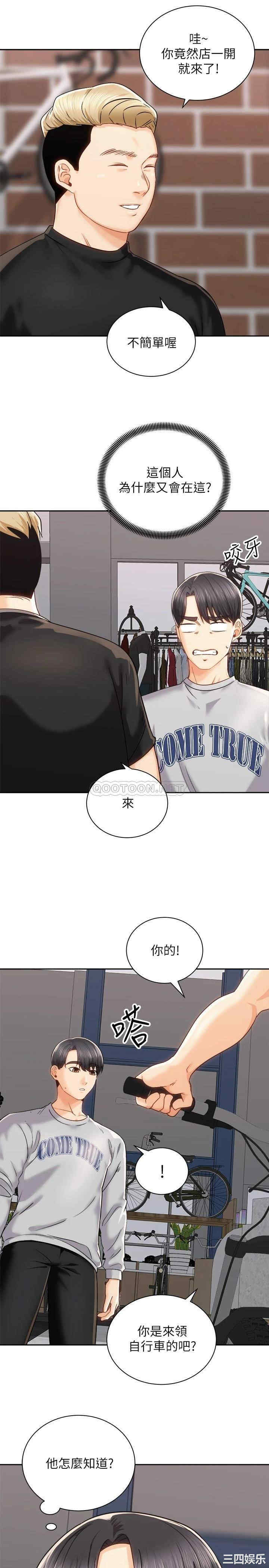 韩国漫画韩漫_骑乘姿势预备~起!-第18话在线免费阅读-韩国漫画-第19张图片