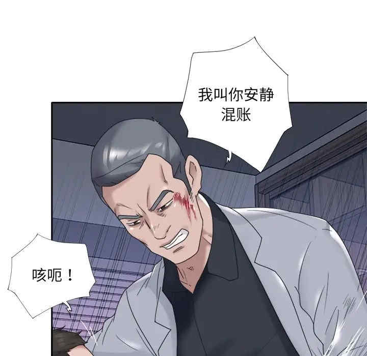 韩国漫画特殊佣人/我的专属管家韩漫_特殊佣人/我的专属管家-第13话在线免费阅读-韩国漫画-第69张图片