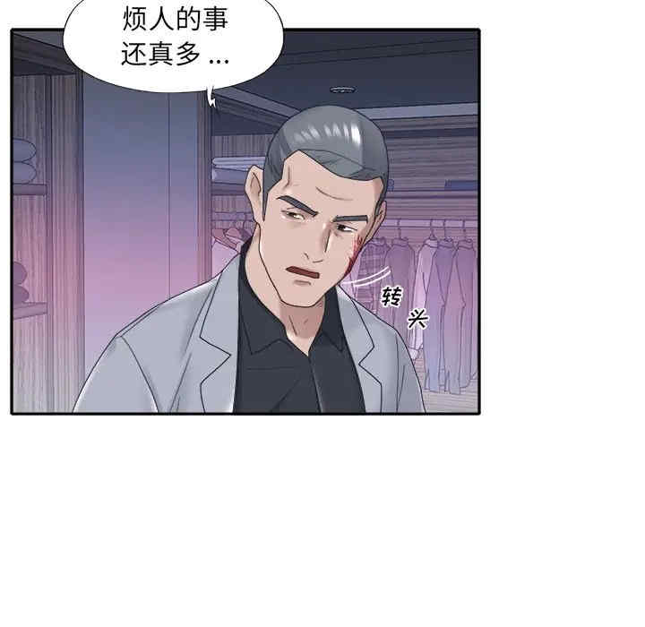 韩国漫画特殊佣人/我的专属管家韩漫_特殊佣人/我的专属管家-第13话在线免费阅读-韩国漫画-第71张图片