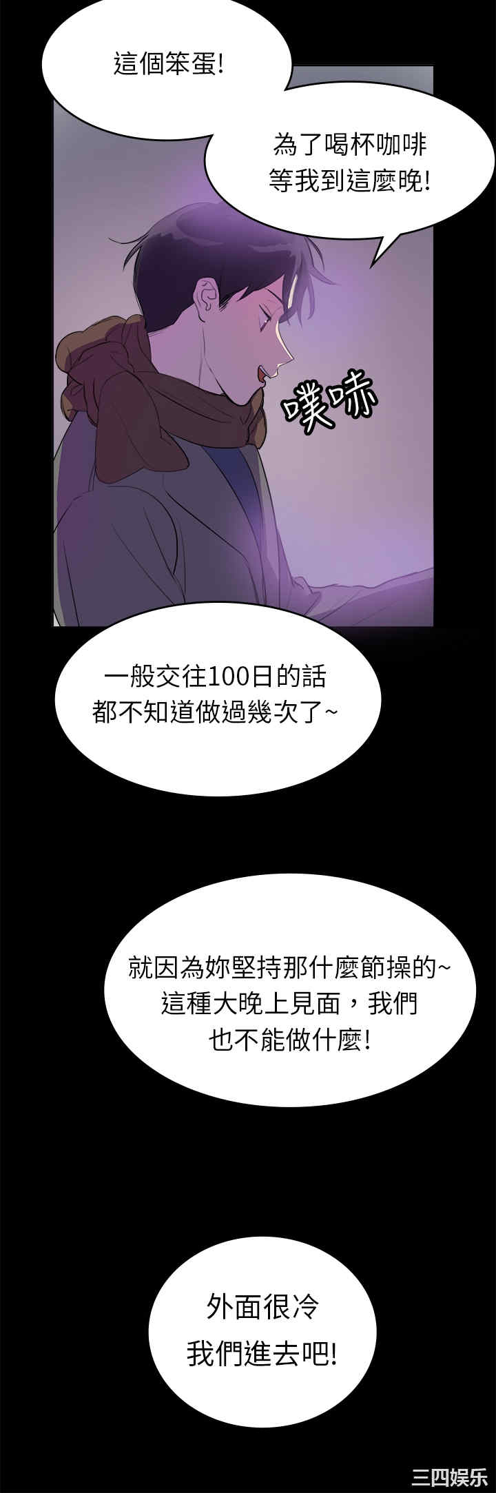 韩国漫画品尝欧爸韩漫_品尝欧爸-第7话在线免费阅读-韩国漫画-第5张图片