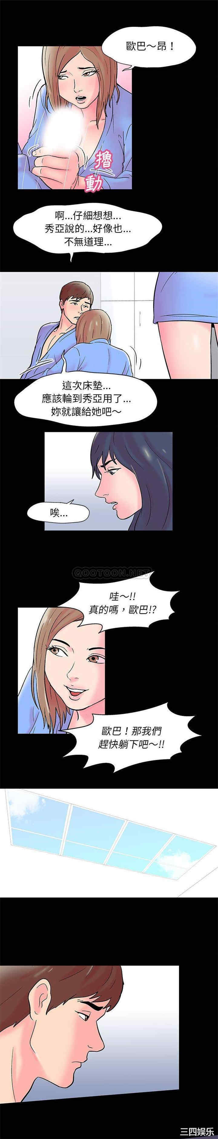 韩国漫画走不出的房间韩漫_走不出的房间-第16话在线免费阅读-韩国漫画-第1张图片