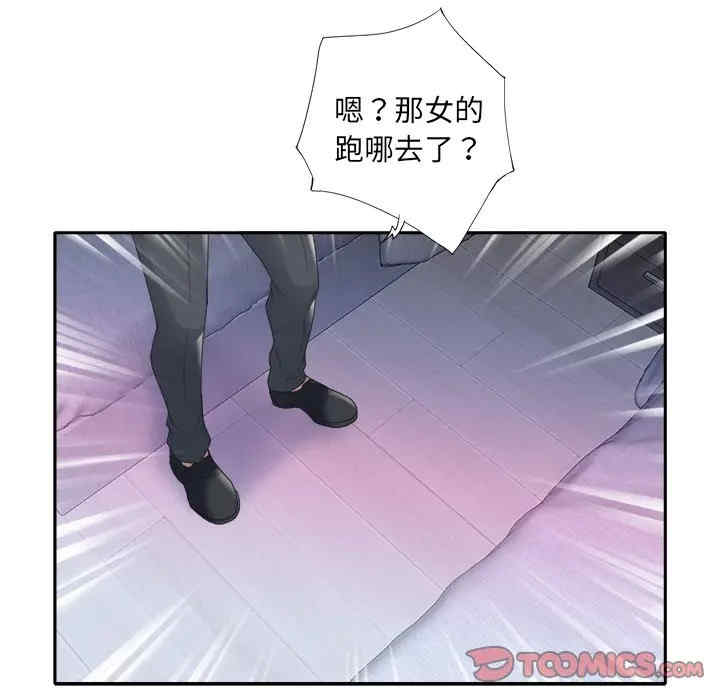 韩国漫画特殊佣人/我的专属管家韩漫_特殊佣人/我的专属管家-第13话在线免费阅读-韩国漫画-第72张图片