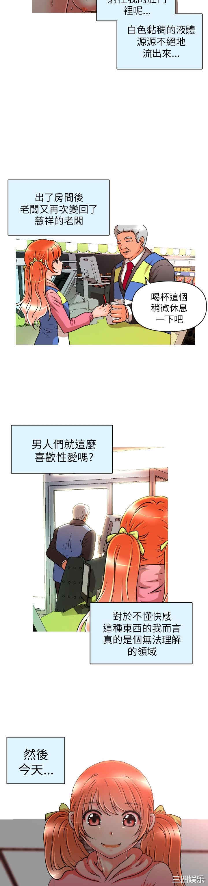 韩国漫画奇怪的超商韩漫_奇怪的超商-第10话在线免费阅读-韩国漫画-第10张图片