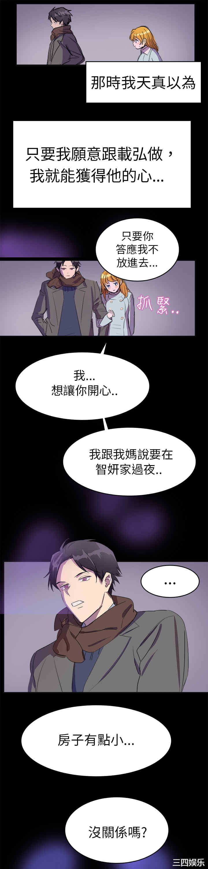 韩国漫画品尝欧爸韩漫_品尝欧爸-第7话在线免费阅读-韩国漫画-第6张图片