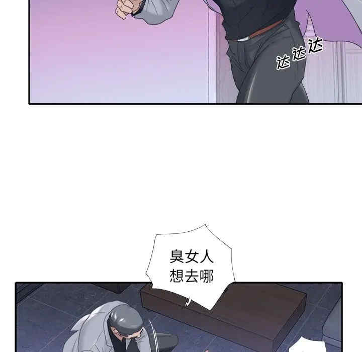 韩国漫画特殊佣人/我的专属管家韩漫_特殊佣人/我的专属管家-第13话在线免费阅读-韩国漫画-第75张图片