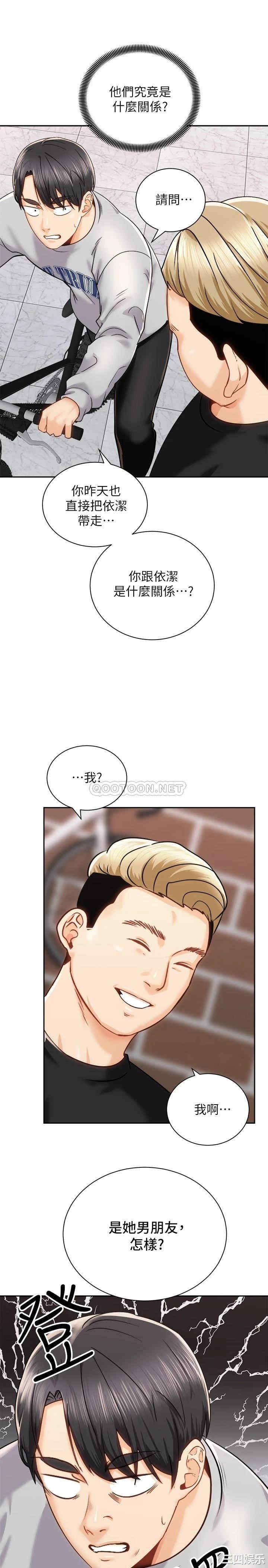 韩国漫画韩漫_骑乘姿势预备~起!-第18话在线免费阅读-韩国漫画-第21张图片