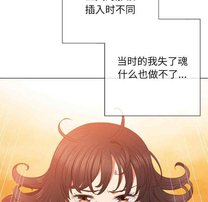 韩国漫画难缠小恶女/恶女勾勾缠韩漫_难缠小恶女/恶女勾勾缠-第54话在线免费阅读-韩国漫画-第110张图片