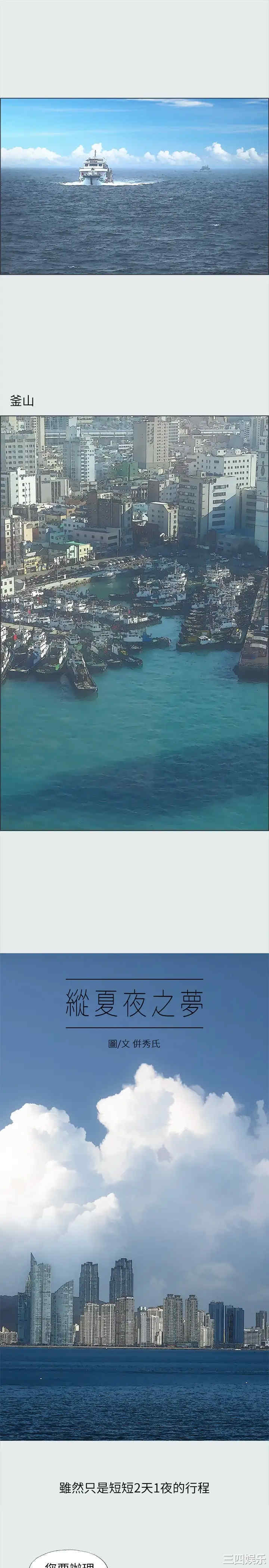 韩国漫画韩漫_纵夏夜之梦-第32话在线免费阅读-韩国漫画-第1张图片