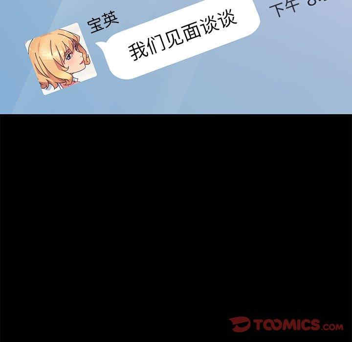 韩国漫画乖乖上钩/危机四伏的家庭生活韩漫_乖乖上钩/危机四伏的家庭生活-第69话在线免费阅读-韩国漫画-第105张图片