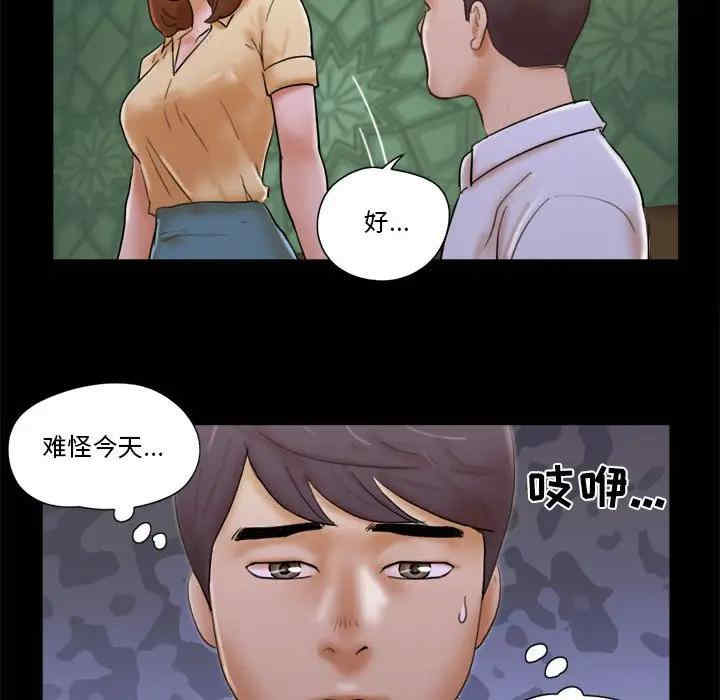 韩国漫画前任的陷阱韩漫_前任的陷阱-第28话在线免费阅读-韩国漫画-第47张图片