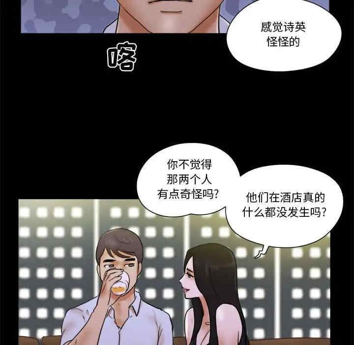 韩国漫画前任的陷阱韩漫_前任的陷阱-第28话在线免费阅读-韩国漫画-第48张图片