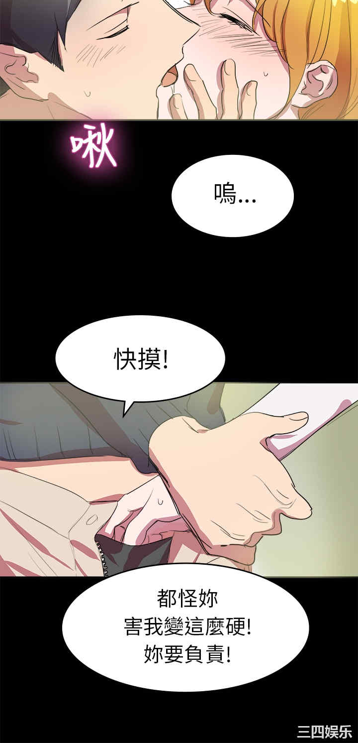 韩国漫画品尝欧爸韩漫_品尝欧爸-第7话在线免费阅读-韩国漫画-第9张图片