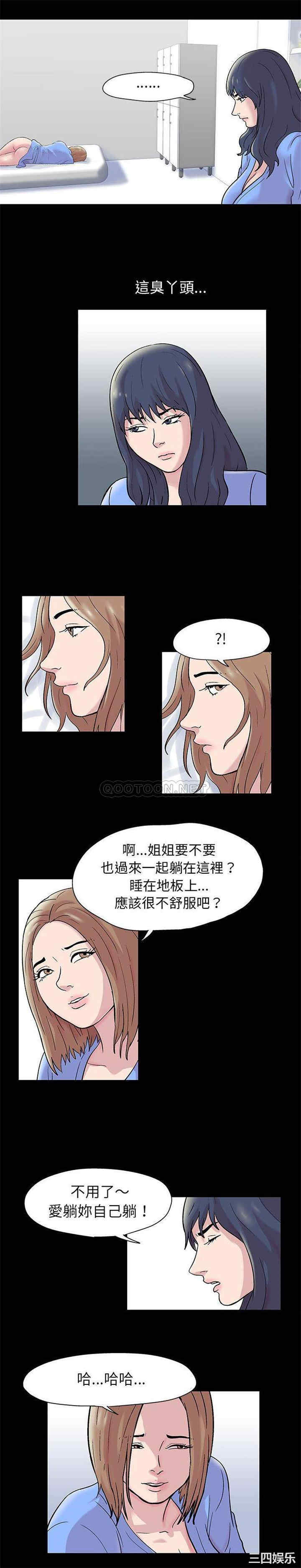 韩国漫画走不出的房间韩漫_走不出的房间-第16话在线免费阅读-韩国漫画-第3张图片